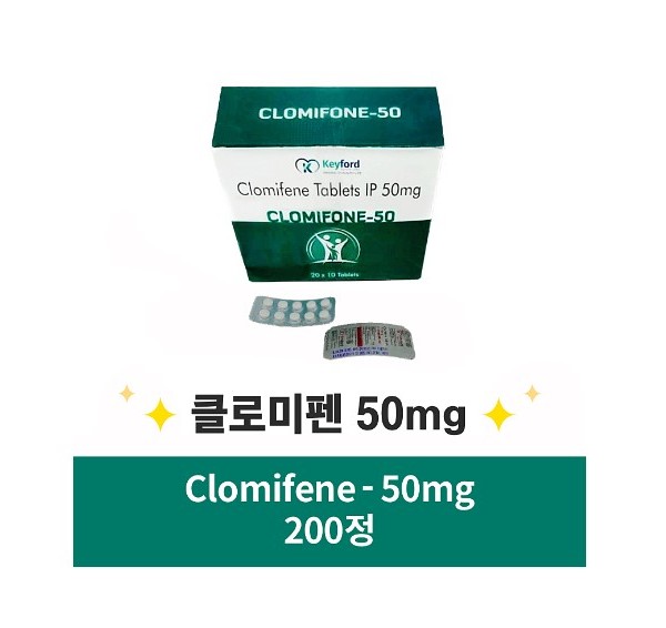클로미펜-50 Clomifene-50 클로미펜50mg 200정 x 1박스 Keyford